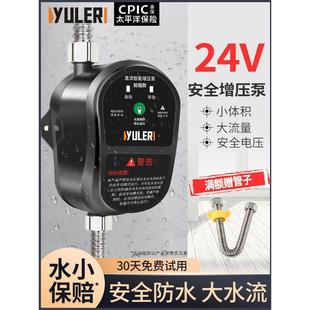 渝乐增压泵家用全自动热水器24v小型静音加压自来水管道增压水泵