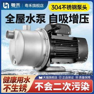 不锈钢自吸泵家用水井全自动220v自来水抽水泵静音喷射泵增压泵