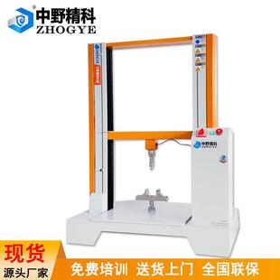 定制双柱万能材料试验机橡胶三点抗弯强度测试仪玻璃抗弯折试验仪