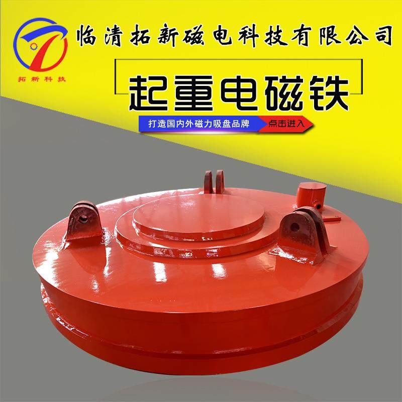 供应电磁吸盘圆形220V质保一年强磁行车吊运废钢起重电磁铁