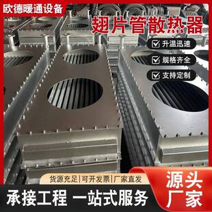 烘干钢铝翅片管散热器工业蒸汽翅片式换热器厂家供应