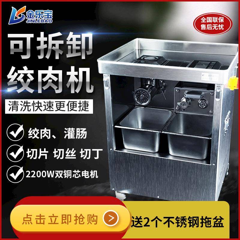 绞肉机商用切肉机不锈钢切肉灌肠机大功率大型绞切机一体机肉片