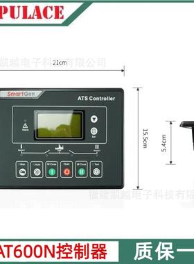 HAT600N众智控制器柴油发电机双路电源智能自启控制面板HAT600NBI