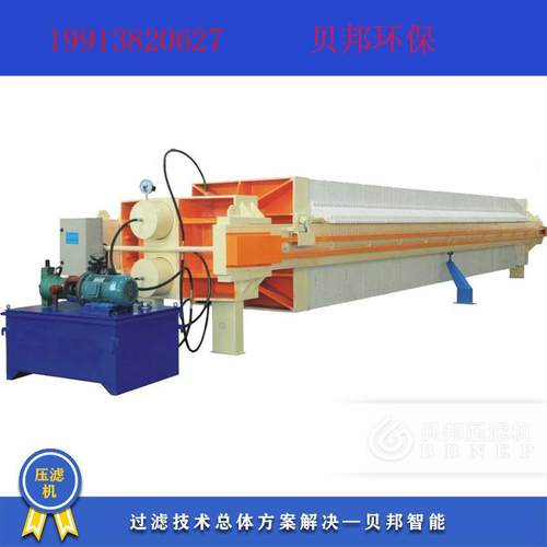 1250程控自动拉板压滤机厢式压滤机厂家供应