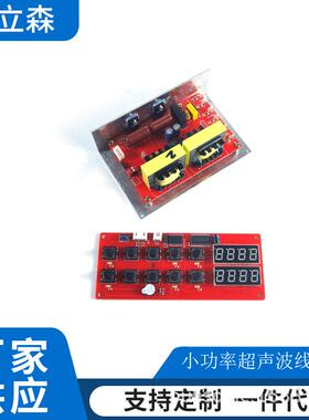 60W/50W/40khz/28khz智能小功率超声波驱动电路换能器驱动板