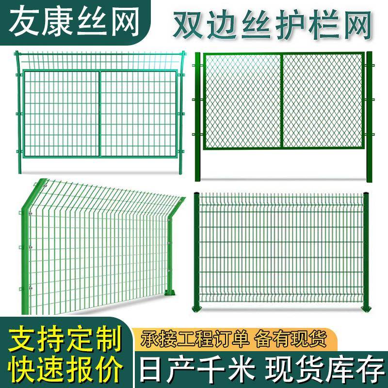 框架护栏网高速公路铁丝网圈地果园养殖围栏网防腐绿色栅栏网