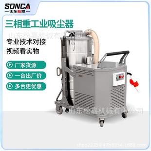 重型工厂车间干湿两用铝粉煤灰颗粒吸尘机三相重工