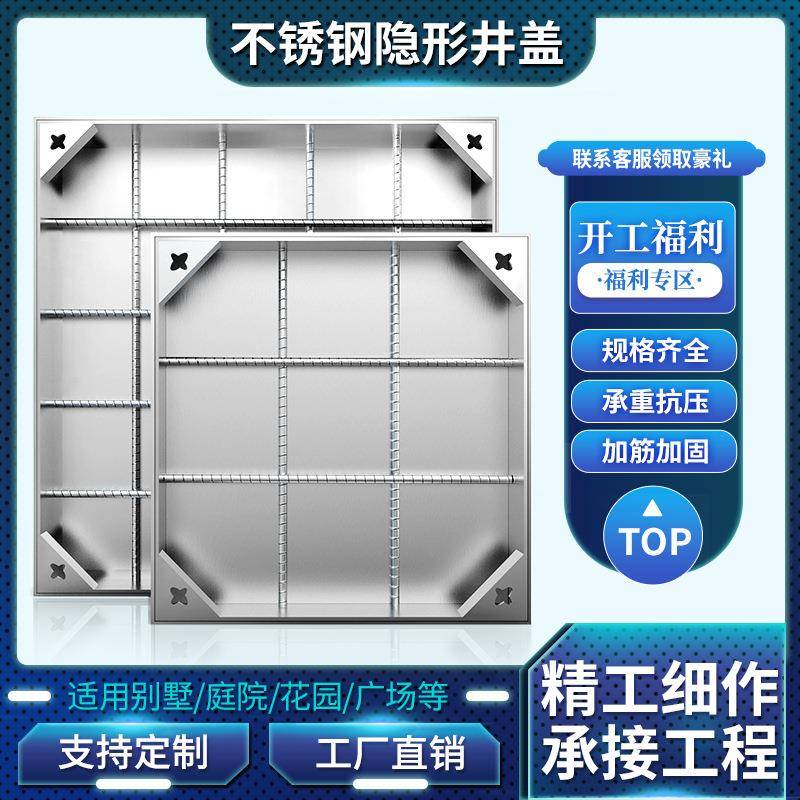 厦门304不锈钢隐形井盖方形下水道装饰井盖铺砖窨盖板防滑处理