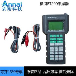 山东安耐一级BT200手操器BT200BRAIN手操器