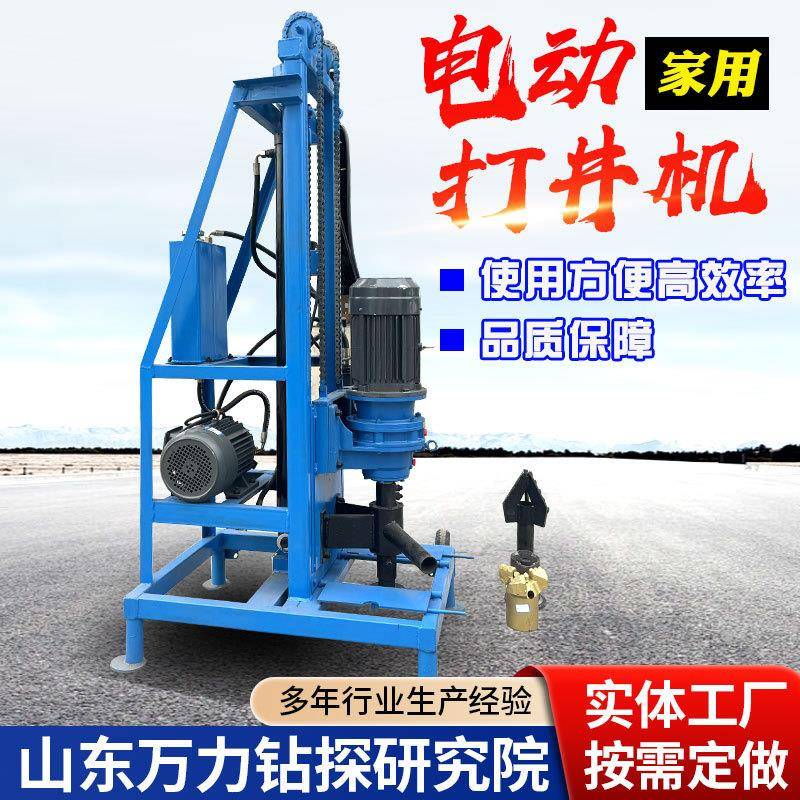 全自动液压伸缩电动打井机可正反转家用取水钻机农田灌溉水井钻机