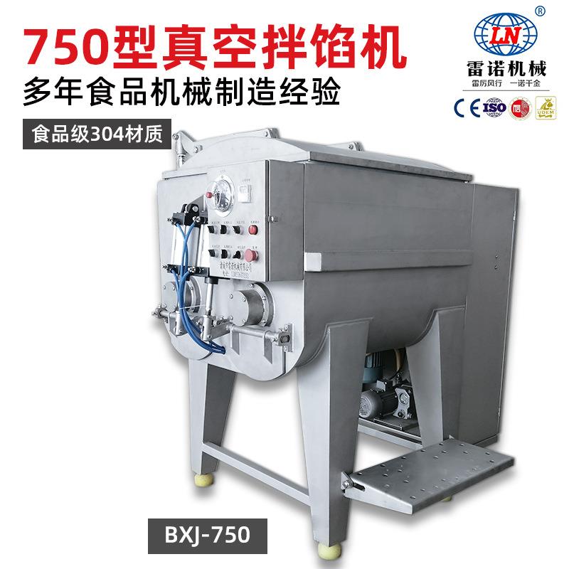 香肠馅料拌馅机双轴全自动蔬菜搅拌机器肉包子水饺混合拌馅设备