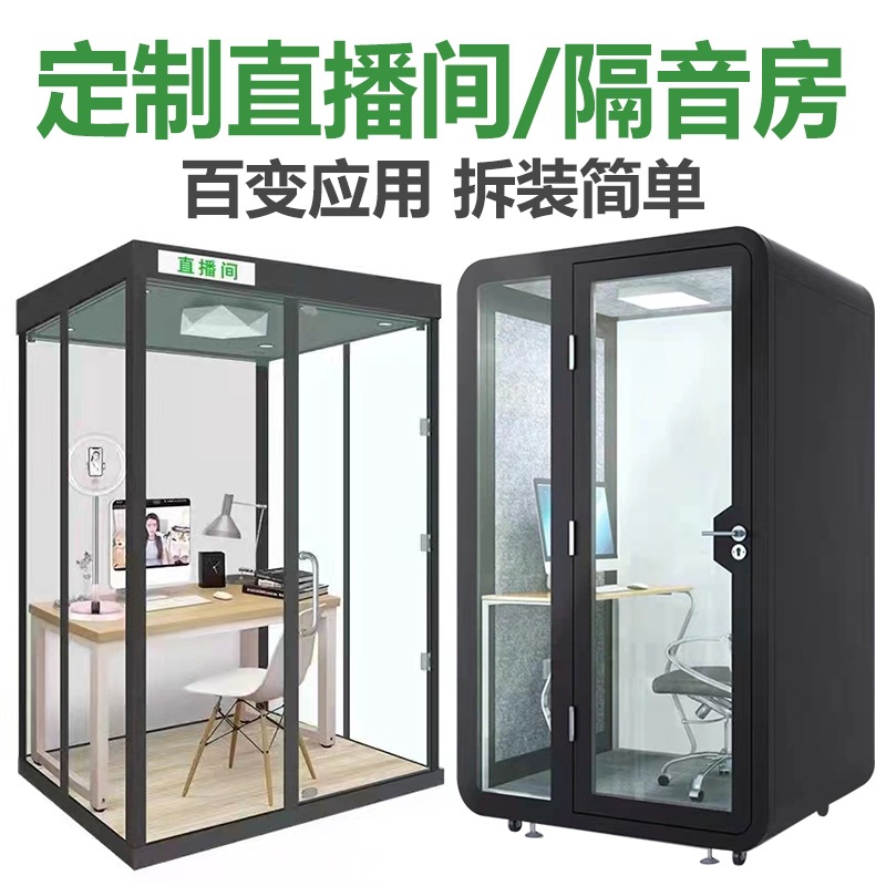 隔音房家用可拆卸移动录音棚钢琴练歌房隔音直播间设备厂家直销