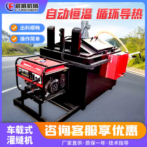 车载式沥青灌缝机马路裂缝修补填缝机市政道路自动恒温控制补缝机