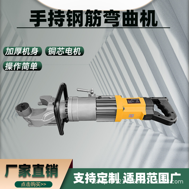 HRB-22手提钢筋弯曲机工地专用便携式圆钢折弯机小型螺纹钢弯箍机