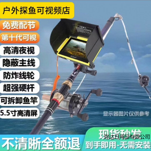 可视锚鱼套装 拿到即可使用  质量好价格低  值得下手夜视