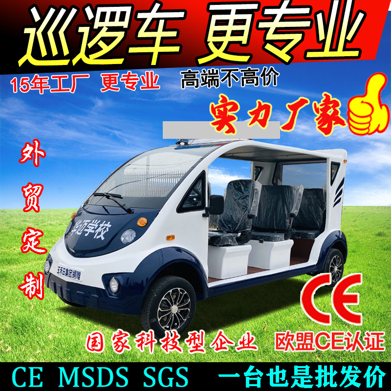 景区社区物业小区校园电动四轮封闭敞篷68座巡逻车观光摆渡车厂家