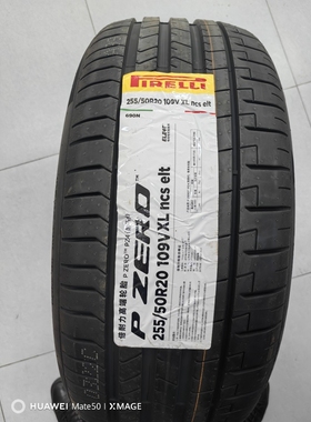 全新正品倍耐力轮胎 255/50R20 109V elt NCS带棉电动配套