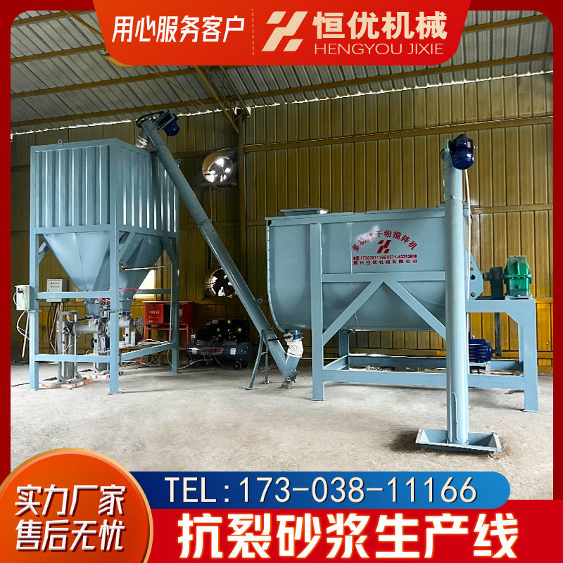 砂浆腻子粉水泥瓷砖胶抹面石膏卧式干粉颗粒搅拌机天产30吨-100吨