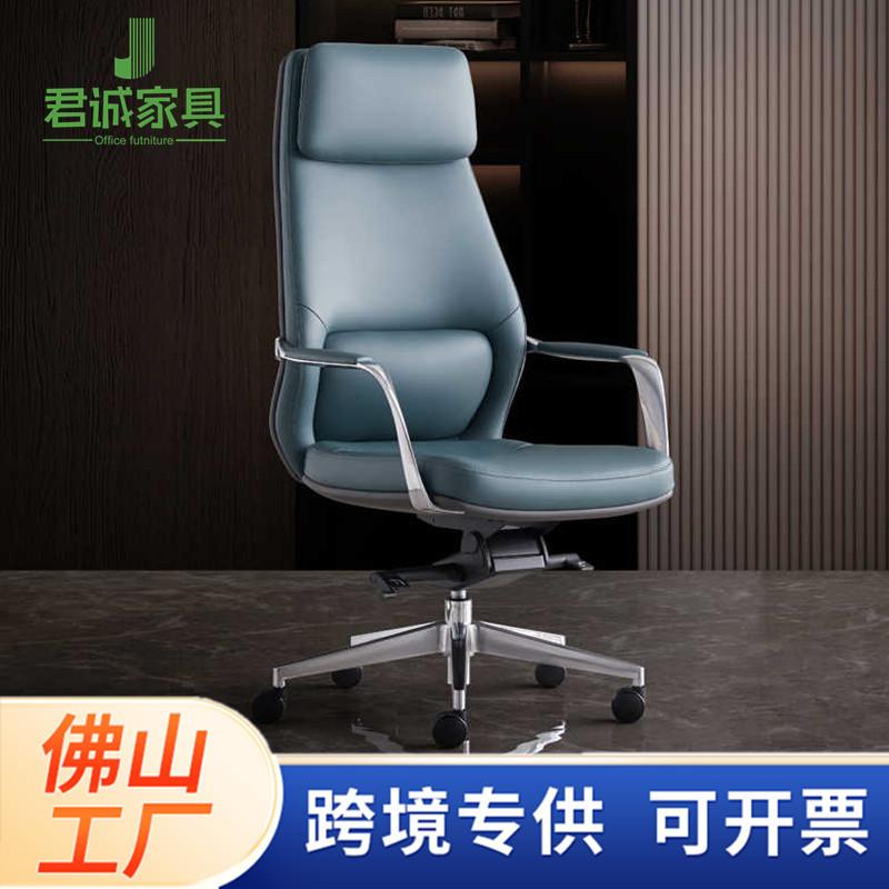 家用书房真皮老板椅主管经理大班椅办公座椅电脑椅久坐舒适靠背椅