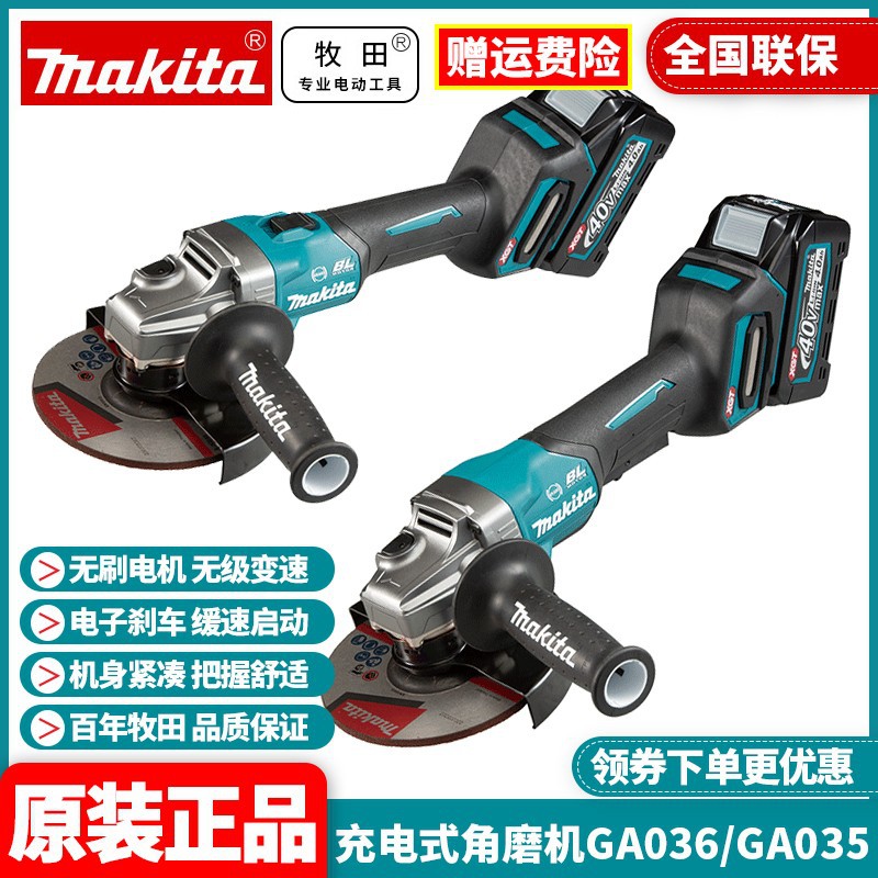 牧田Makita充电角磨机40V锂电GA035G电磨无刷切割机GA036G