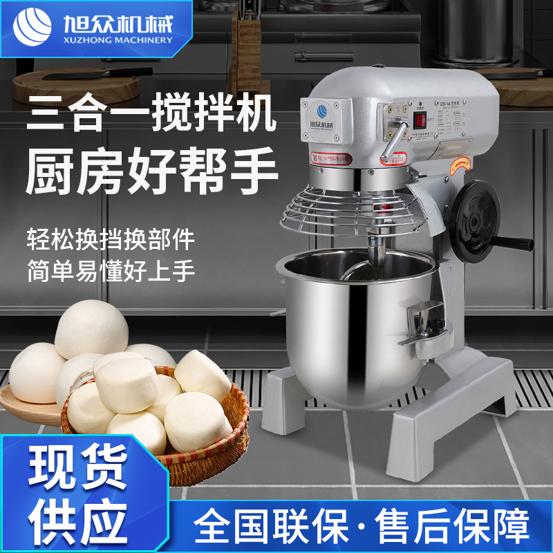 旭众多功能不锈钢三合一搅拌机 全自动商用和面搅拌打蛋一体多用