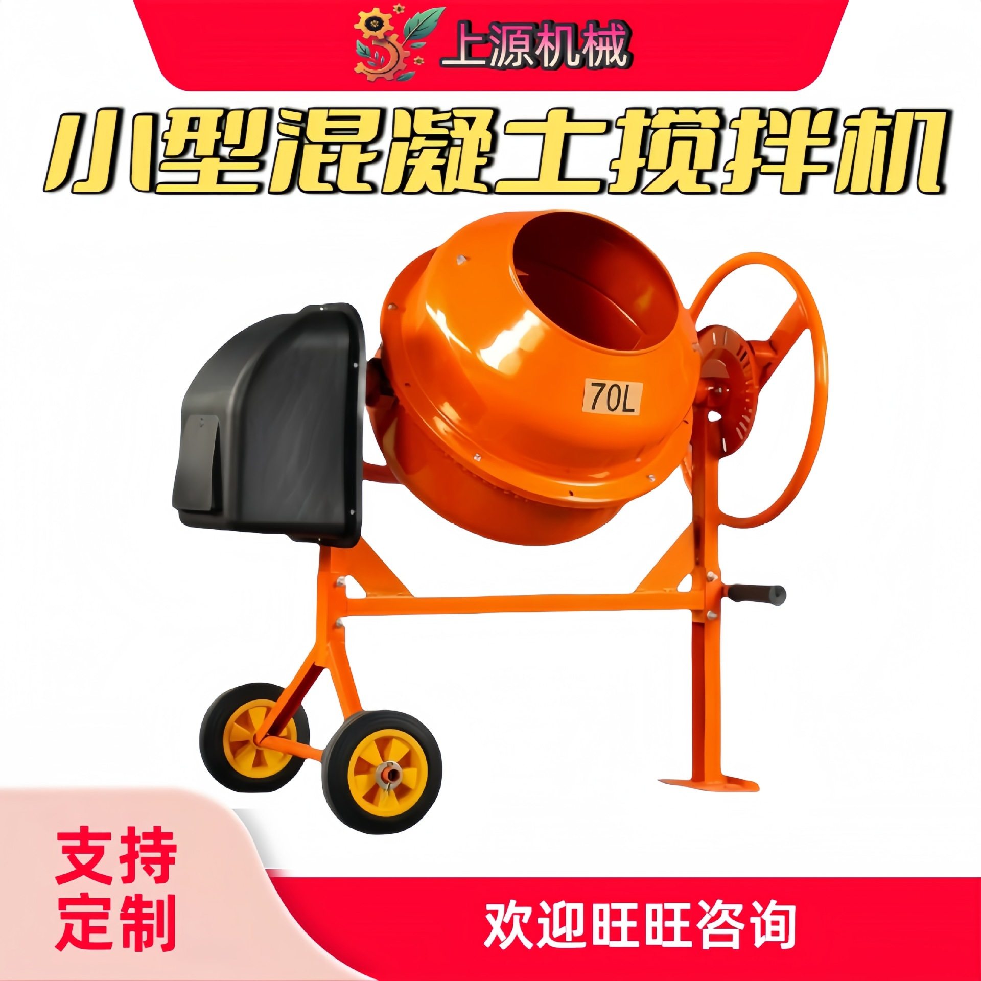 电动小型立式饲料拌料机 商用家用搅拌罐电机混凝土水泥搅拌机,五金/工具,拌料机,淘宝优惠券,粉丝福利购,淘宝优惠卷