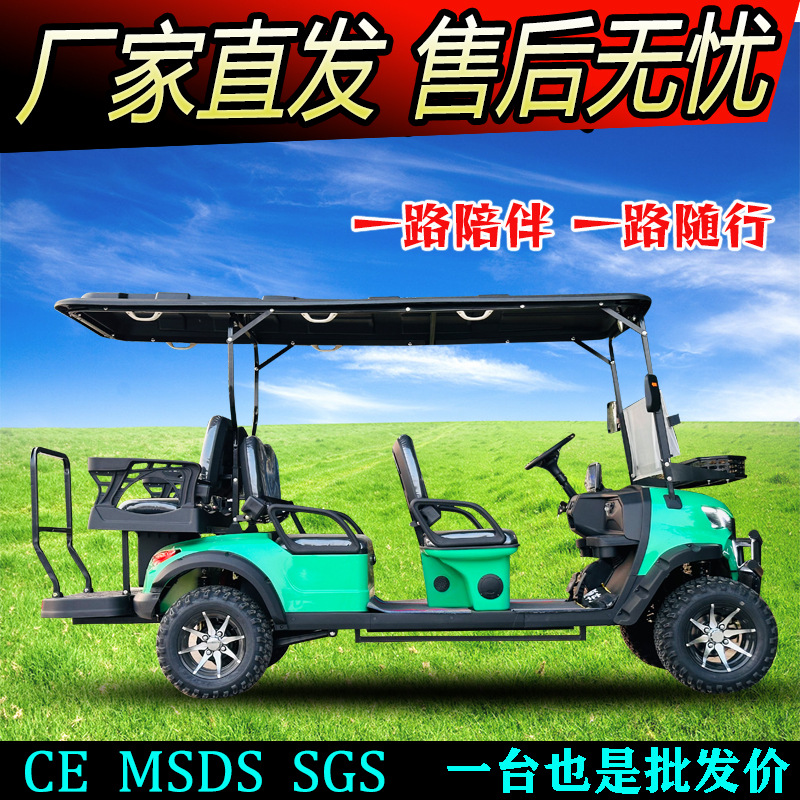 定制越野胎4+2六座电动高尔夫球 景区物业厂区电动四轮观光车厂家