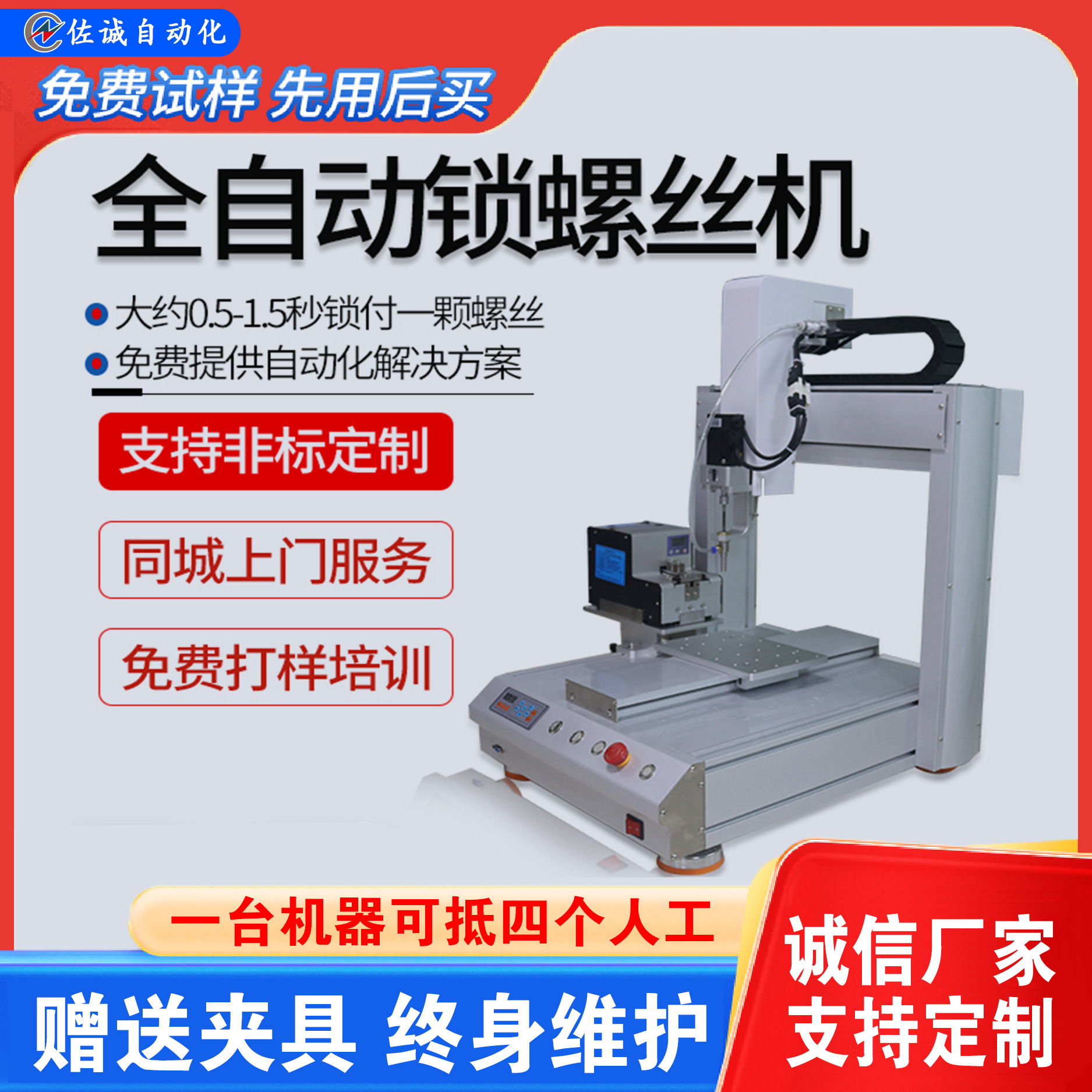 全自动锁螺丝机伺服三轴打螺丝机三轴四轴吸气吹气式自动拧螺母