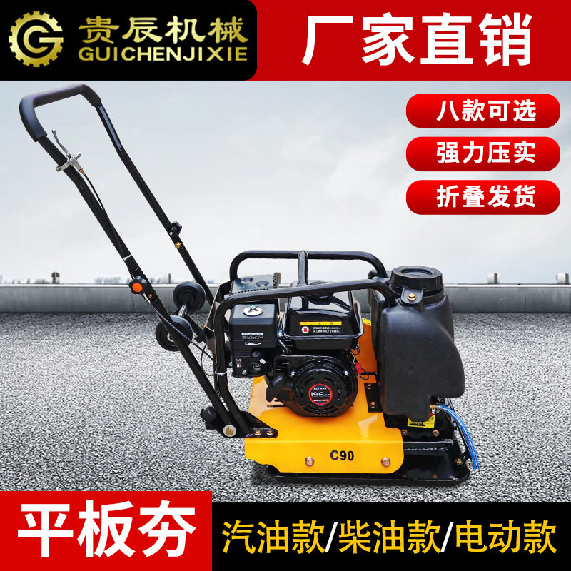 双向平板夯实机 地坪打夯机夯实机电动夯 沥青路面平板夯汽油款,农机/农具/农膜,割灌机/割草机/油锯,淘宝优惠券,粉丝福利购,淘宝优惠卷
