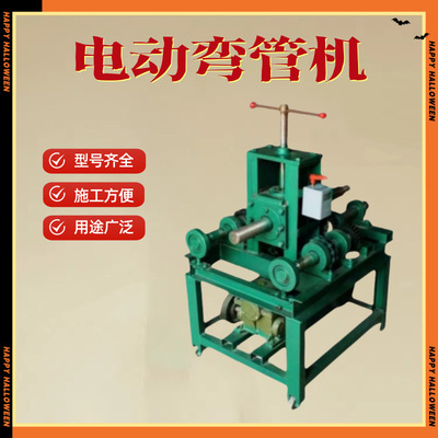 民用小型不锈钢圆管压弯机大棚弯弧折弯机模具76立式电动弯管机