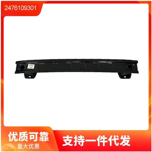 2476109301 适用于 奔弛GLB X247   后杠骨架