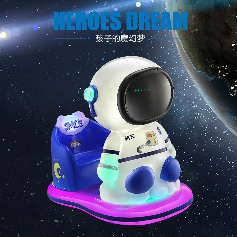商用投币摇摇车儿童家用太空熊新款电动玩具马卡通网红小孩摇摆机