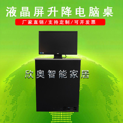 无纸化升降会议台液晶屏升降器 17.3升降器铝合金超薄款 升降支架