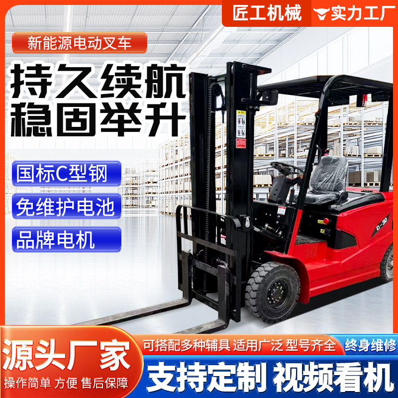 新能源电动叉车3吨全自动小型电动升降堆高车储搬电动叉车5吨