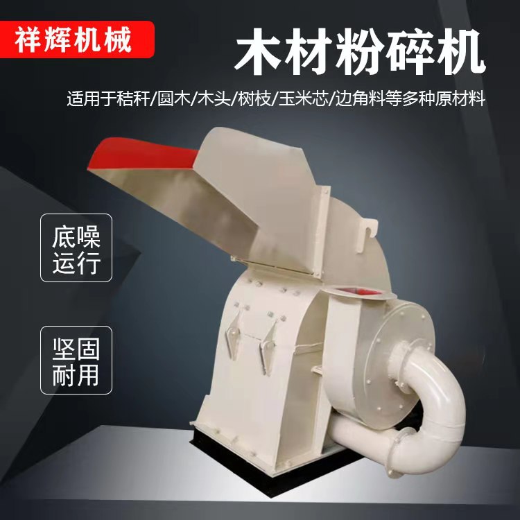 木板下脚料竹子600型碎木机树根粉碎设备原木废弃木杉木锯末机