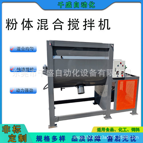 食品粉料卧室搅拌机饲料颗粒混料机干粉搅拌混合机粉料混合烘干机