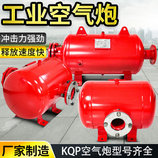 破拱器远程电控气动清堵炮 50L空气炮电厂料仓清堵活塞式 KQP