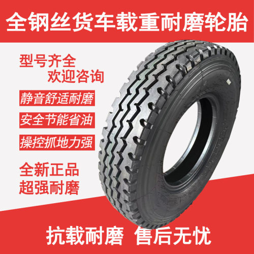 现货销售900R20卡客车轮胎 全钢子午线轮胎 三线花纹耐磨防滑