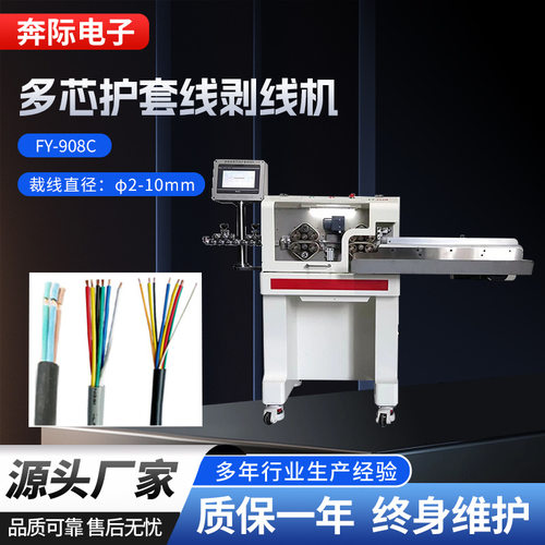 多芯线护套剥线机电源线数据线内外护套芯线剥皮机护套芯线一体机