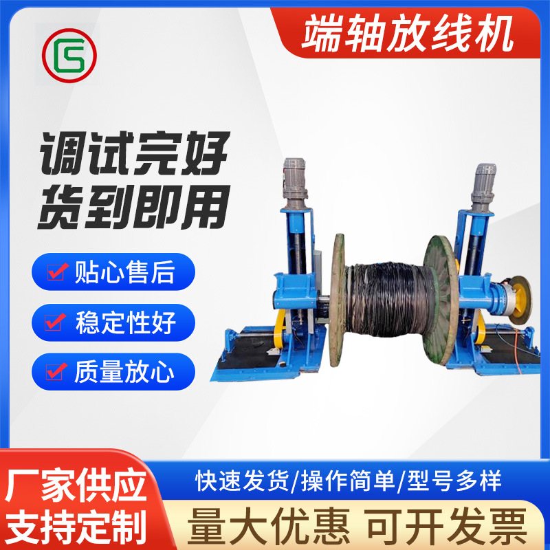 无基础放线机1.6-1.8光缆光纤电缆自动放线卷线门形端轴收排线机