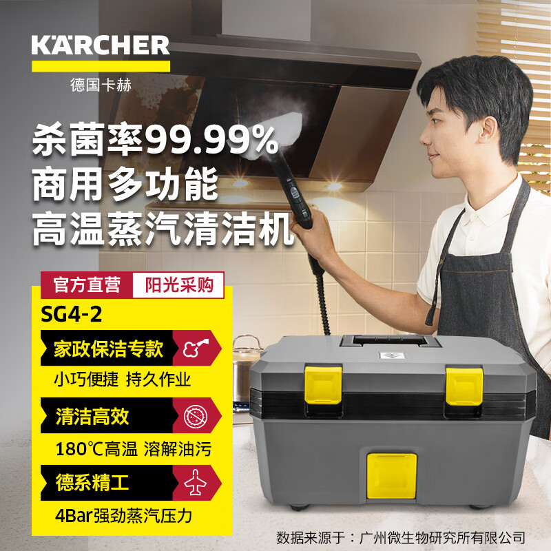 Karcher卡赫SG 4/2 High-Temperature Steam Cleaner Portable