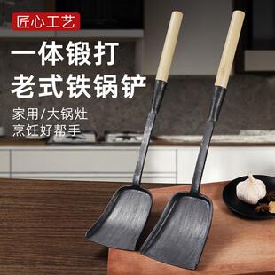铁锅铲子 铁锅铲一体成型手工铁匠锻打家用炒菜勺铲木柄厨具老式