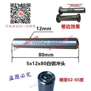 半空心铆钉冲头冲子冲针 铆钉工具白钢手敲铆钉冲头 翻边卷边模具