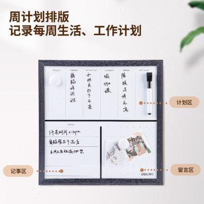 得力deli计划板磁性白板留言板计划表可擦写每日周月计划学习考研