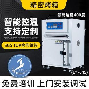 厂家真空烤箱小型实验室可温控热风循环干燥箱恒温精密烤箱