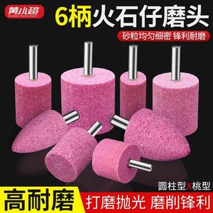 火石仔红刚玉小砂轮磨头6mm金刚石沙轮电钻磨机内磨头金属打磨头