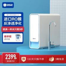 352 K10净水器家用直饮 净水机厨房反渗透自来水过滤青春版1000G
