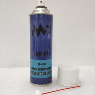 17氮化硼脱模剂耐超高温耐腐蚀润滑脱模离型剂550ML涂型喷雾 LRA