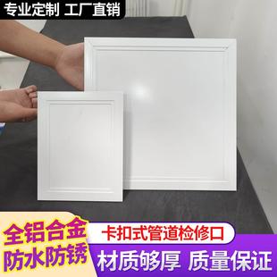 饰盖板墙面吊顶检查口家用卫生间管道水阀门维修孔 铝合金检修口装