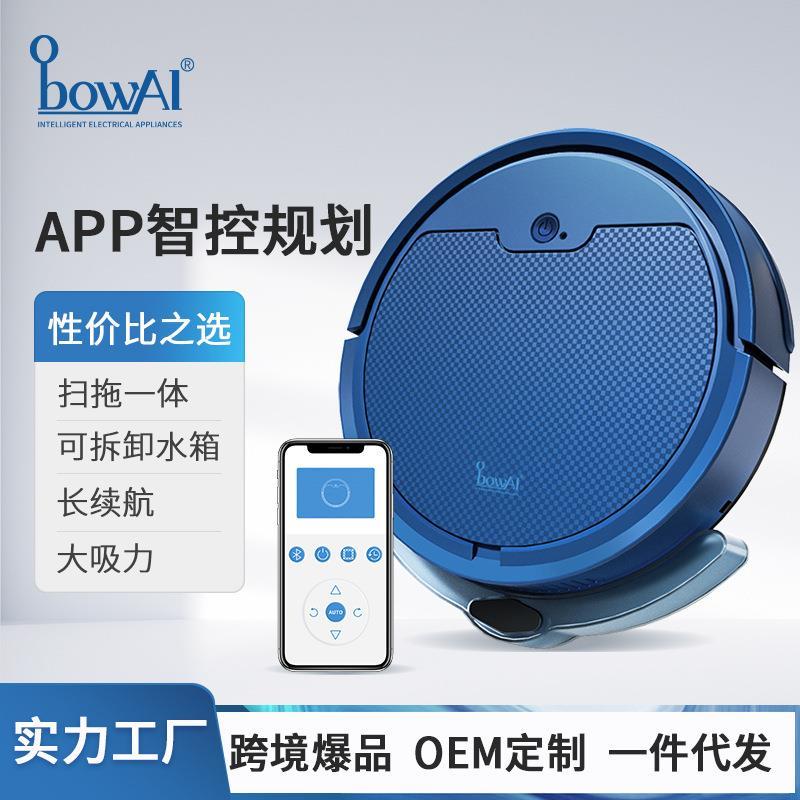 智能扫地机厂家一件家用吸尘器小家电自动充电扫地机器人